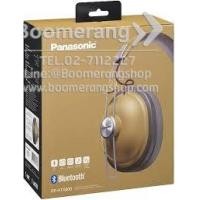 ราคา หูฟังBluetooth RP-HTX80B Panasonic