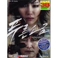 ราคา Hindsight (2011) /สวยสังหารหักลำมาเฟีย (DVD 1 Disc Digipack)