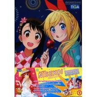 ราคา Nisekoi Vol. 5 / Nisekoi รักลวงป่วนใจ Vol. 5 + (Collector box + Leaftlet + Postcard 2 ใบ)