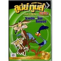 ราคา Looney Tunes: Golden Collection Vol. 2 Part 2-vanilla/ลูนี่ย์ ทูนส์ : รวมฮิตชุดพิเศษ ชุด 2 แผ่น 2 (ซอง)
