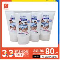 ราคา เจลล้างมือ คิเรอิ คิเรอิ kirei kirei ขนาด 50 มล.**สูตรใหม่ มีแอลกอฮอล์ 70% ** (4625229772)