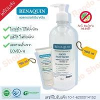 ราคา Benaquin เจลล้างมือ แอลกอฮอล์ 70% 50ml,500ml ⚡️พร้อมส่ง⚡️ มี อย. (5318453047)