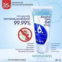 ราคา พร้อมส่ง!! เจลล้างมือ Alcohol Gel สูตรเจล ขนาด 30ml. (6018466101)
