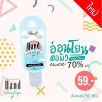ราคา พร้อมส่ง เจลล้างมือ food grade มาตรฐาน GMP แอลกอฮอล์ล้างมือ แอลกอฮอล์ 70% Cherchom 50 ml (7020239986)