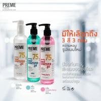 ราคา 400 ml พรีม ฟาร์มา เจลล้างมือแอลกอฮออล์ 75% / PREME PHARMA ALCOHOL HAND SANITIZER GEL (6820429194)