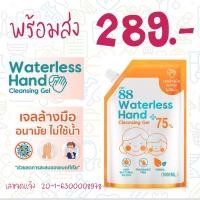 ราคา **ลดๆๆ ลอตสุดท้าย** alcohol gel /เจลล้างมือ/แอลกอฮอลเจล ขวดใหญ่ 3M/Benaquin/Derplextion/D-gel (6516517983)