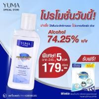 ราคา เจลล้างมือ ยูมะ แฮนด์ ซานิไทเซอร์เจล ขนาด 40ml YUMA HAND SANITIZER GEL 40 ml (YHG040) (6318080387)