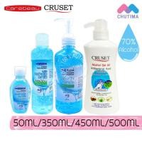 ราคา แคร์บิว/ครูเซ็ท เจลล้างมือ แอลกอฮอล์ 70% Carebeau Instant Hand Sanitizer/Cruset Alcohol Gel A2 (6218098135)