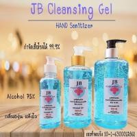 ราคา เจลล้างมือ 500ml 300ml 250ml เจลแอลกอฮอล์ล้างมือ ไม่ต้องล้างน้ำ (6019833468)
