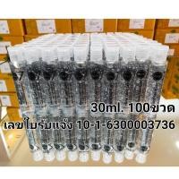 ราคา 30ml. 100ขวด เจลล้างมือ แอลกอฮอล์73% Exit7 Hand Sanitizer เอ็กซิท7 (5717703217)