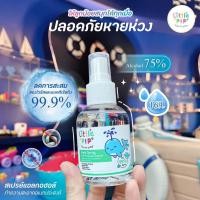 ราคา Hand Spray สเปรย์ แอลกอฮอล์ เจลล้างมือ แอลกอฮอล์ล้างมือ วอเตอร์เลส ทำความสะอาดมือโดยไม่ใช้น้ำล้างออก (5419524205)