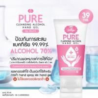 ราคา ของแท้/พร้อมส่ง | เจลล้างมือแอลกอฮอล์ PURE CLEANSING ALCOHOL HAND GEL (4821989347)