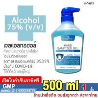 ราคา ''พร้อมส่ง''เจลล้างมือพกพาขนาด500ml,50mlx12หลอด เจลอนามัยล้างมือ แอลกอฮอล์เจล Alcohol 75% #FA (4119551219)