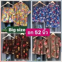 ราคา ชุดนอนไซส์ใหญ่อก52 ชุดนอนสาวอวบ ชุดนอนผ้าซาติน ชุดนอนน่ารัก (7715890025)