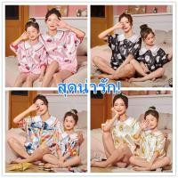 ราคา FAIRY_BABYชุดนอนแขนสั้นขายาว ชุดคู่แม่ลูก ชุดนอนเด็กผ้าซาติน ชุดแม่ลูก ชุดนอนเด็กเล็ก ชุดนอนกางเกงขาสั้น ชุดนอน ขาสั้น ชุดนอนผู้หญิงผ้าซาติน ชุดนอนเด็กราคาถูก ชุดนอนลายเจ้าหญิง ชุดนอนสีชมพู ชุดนอนเด็ก