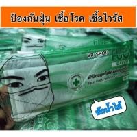 ราคา พร้อมส่ง หน้ากากคาร์บอน ป้องกันเชื้อโรค ดูดซับกลิ่น Fugi 7กรอง / TG33W 5ชั้นกรอง ซักได้ (1587900254)