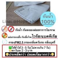 ราคา พร้อมส่ง⭐️ถูกที่สุด แผ่นกรองหน้ากาก คาร์บอน5ชั้น แผ่นกรองPM2.5 แผ่นกรองหน้ากากอนามัย หน้ากากอนามัย หน้ากากผ้า หน้ากากPM (6523166823)