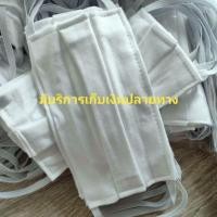 ราคา ผ้าปิดจมูก ผ้าปิดปาก หน้ากากแบบผ้า เนื้อผ้าcotton (แพ็ค12ชิ้น) (6419298149)