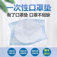 ราคา พร้อมส่ง 2ชั้น - 3ชั้น กันน้ำได้ แผ่นกรองหน้ากากอนามัย mask filter ฟิวเตอร์หน้ากาก หน้ากากอนามัย แผ่นกรองหน้ากาก (6022433898)