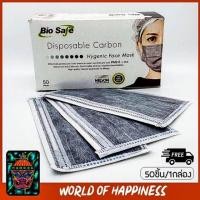 ราคา หน้ากากคาร์บอนหนา4ชั้นกันไวรัส&Pm2.5 (3426680368)