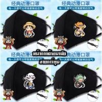 ราคา หน้ากากอนามัย หน้ากากผ้า หน้ากากแฟชั่น หน้ากากกันฝุ่นPm2.5 หน้ากาก3D Facemaskลายแบบวันพีช การ์ตูนอนิเมะมี5แบบ [พร้อมส่ง] (4727933893)