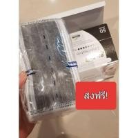 ราคา ส่งฟรี! หน้ากากคาร์บอน แบบ 4 ชั้น แพคละ 50 ชิ้น ของไทย คุณภาพเยี่ยม (ไม่มีกล่อง) (5032958984)