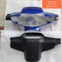 ราคา [ยกชุด]หน้ากากเวฟ100 เก่า ปี2002-2003 หน้า + หลัง (3218589188)