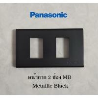 ราคา Panasonic หน้ากาก 1-3 ช่อง Metallic Black (MB) สีดำด้าน Full-Color Wide Series refina WEG6801-3 (5510269907)