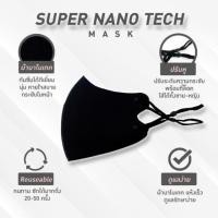 ราคา หน้ากากกันน้ำซิลเวอร์นาโน (4027908786)