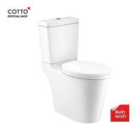 ราคา COTTO สุขภัณฑ์แบบสองชิ้น รุ่น C167507 Harmony 2.5/4L (5540405931)