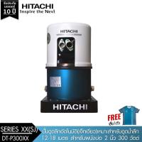ราคา HITACHI (ฮิตาชิ) DT-P300XX(SJ) ปั๊มดูดลึกอัตโนมัติ(เจ็ทเดี่ยว)สำหรับดูดน้ำลึก 12-18เมตร สำหรับผนังบ่อ 2นิ้ว 300W 1" (7018070211)