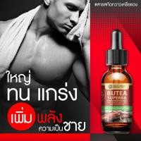 ราคา กวาวเครือแดง Butea Superba Extracted (High Concentration) สารสกัดกวาวเครือแดง เข้มข้นสูง ชนิดน้ำ ขนาด 20 มล. (6331955272)