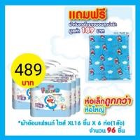 ราคา ขายยกลัง GOO.N FRIEND ผ้าอ้อมเด็ก กูนน์ เฟรนด์ แบบกางเกง 1ลังมี6ห่อ(มีให้เลือก5ไซส์) พร้อมแถมผ้าห่มลายโดเรม่อน1ผืน (7083313632)