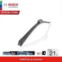 ราคา Bosch ใบปัดน้ำฝน รุ่น Aerotwin (รุ่นไร้โครง) (2090350461)