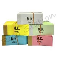 ราคา บัตรรถเล่มเล็ก M.K. 9.5x4 cm. แพค 10 เล่ม (2929816067)
