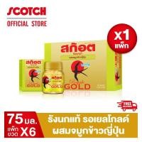 ราคา สก๊อต รังนกแท้ รอเยล โกลด์ ผสมจมูกข้าวญี่ปุ่น 75 มล. (แพ็ก 6 ขวด) จำนวน 1 แพ็ก จัดส่งฟรี (9242461591)