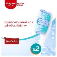 ราคา Colgate แปรงสีฟัน คอลเกต 360 อ๊อฟติค ไวท์ แพ็คคู่ (รวม 2 ด้าน) (คละสี) เพื่อความสะอาดทั่วทั้งช่องปาก (1383110651)