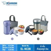 ราคา Zojirushi Lunch Jars / ปิ่นโตอาหารสูญญากาศเก็บความร้อน รุ่น SL-NC09 (125871059)