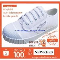 ราคา MASHARE รองเท้านักเรียน รองเท้าผ้าใบนักเรียน มาแชร์ รุ่น M205 สีขาว ส่งของทุกวัน (522908184)