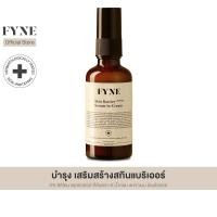 ราคา FYNE Skin Barrier+ Prebiotic Serum in Cream [ฟายน์ | รหัสสินค้า B] (922805980)