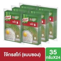 ราคา คนอร์ คัพโจ๊ก ชนิดซอง (35 กรัม) 12 ถุง x 2 แพค Knorr UNILEVER (1246069606)