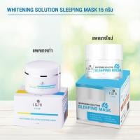 ราคา ส่งฟรี cher skincare Whitening Solution Sleeping Mask มาส์กหน้านุ่ม เพื่อผิวกระจ่างใส เฌอ สกินแคร์ สลีปปิ้ง มาส์ก (1417847283)