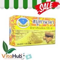 ราคา สบู่ ทานาคา ตรายอดเพชร (1675597023)