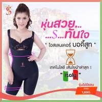 ราคา ⚡️ซื้อคู่ ถูกกว่า⚡️ ชุดกระชับสัดส่วน ลดน้ำหนัก หลังดูดไขมัน ไอสเลนเดอร์ อิตาลีเทคโนโลยี i-Slender แขนกุด (1569518923)