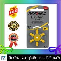 ราคา [แท้ 100%] ถ่านเครื่องช่วยฟัง RAYOVAC EXTRA Advance เบอร์ 10 แพ็ค 6 ก้อน (1650838939)