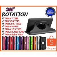 ราคา 012 เคสซองหมุน 360 องศา Samsung Samsung Tab A7 2020 T505 /Tab s2 8.0 t715 / Tab 2 10.1 P5100 / Tab A8.0 p355 /T700 (2782211665)