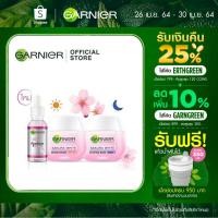 ราคา Garnier Sakura White Set เซ็ตการ์นิเย่ ซากุระ ไวท์ บูสเตอร์ เซรั่ม 30ml.+ เดย์ 50ml. + ไนท์ครีม50ml. (7450265195)
