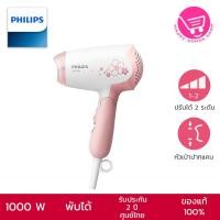 ราคา กดโค้ดส่งฟรี Philips ไดร์เป่าผม รุ่น HP8108 (1,000 วัตต์) (1419011388)