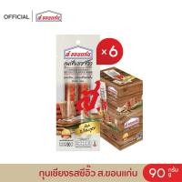 ราคา ส.ขอนแก่น กุนเชียง รสซีอิ๊ว ขนาด 90 กรัม พร้อมกล่องตั้งโชว์สวยงาม (บรรจุ 6 ซอง/กล่อง) (1597136244)