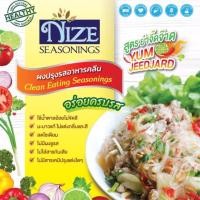 ราคา ผงไนซ NIZE ผงปรุงรสอาหารคลีน สูตรยำจิ๊ดจ๊าด ( YUM ) (1460644517)